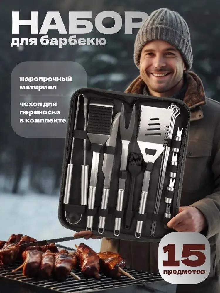 Manuels Et Accessoires Pour Barbecue, Articles Pour Pique-nique Et Articles De Cuisine