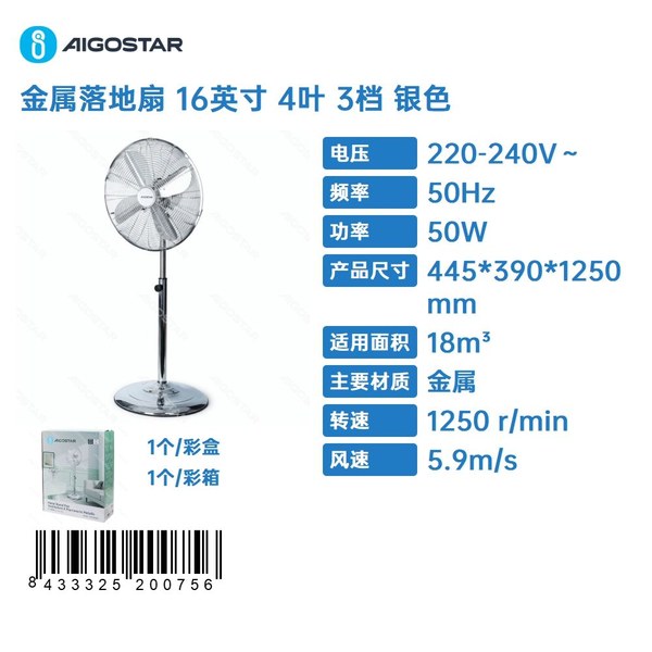 Metal Floor Fan, 16 Inches, 4-blade Design, 3-speed Adjustment, Silver Color