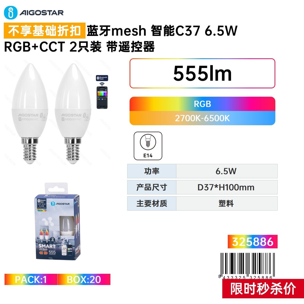 Pack De 2 Enceintes Bluetooth Mesh Smart C376.5w Rgb+cct Avec Télécommande