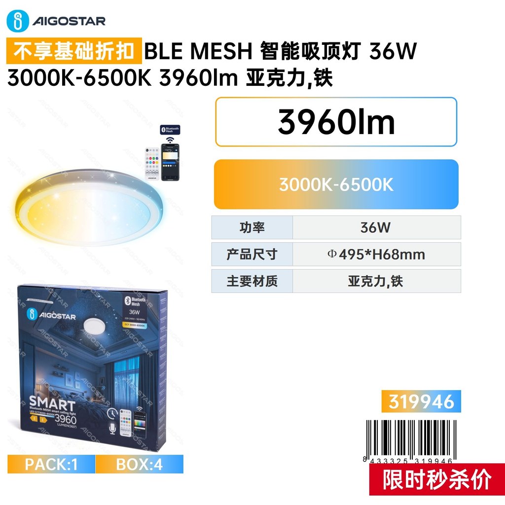 Plafonnier Intelligent Besh, 36 W, 3000 K–6500 K, 3960 Lm, En Acrylique Et Fer