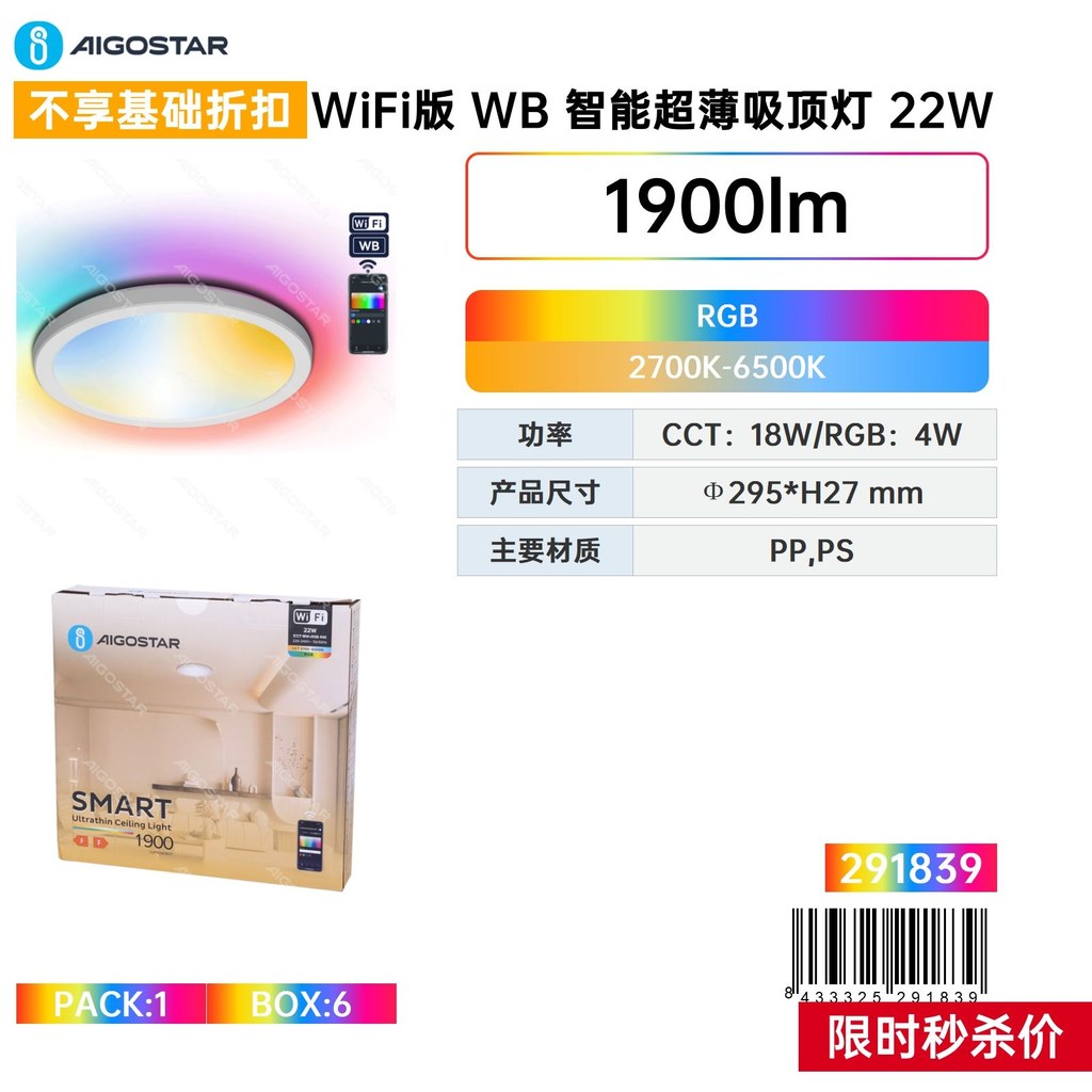 Plafonnier Ultra-mince Intelligent Wb Compatible Wi-fi, 22 W