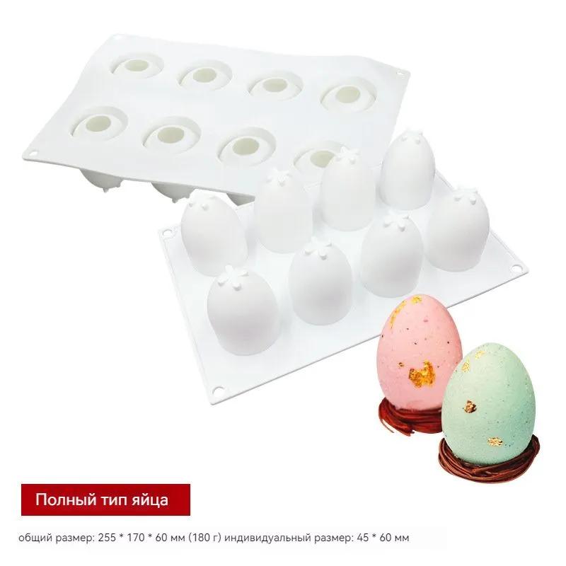 Eierform Aus Lebensmittelechtem Silikon, 230 °c Hitzebeständig, Flexible Gebäckform Für Einfaches Herauslösen, Mikrowellengeeignet