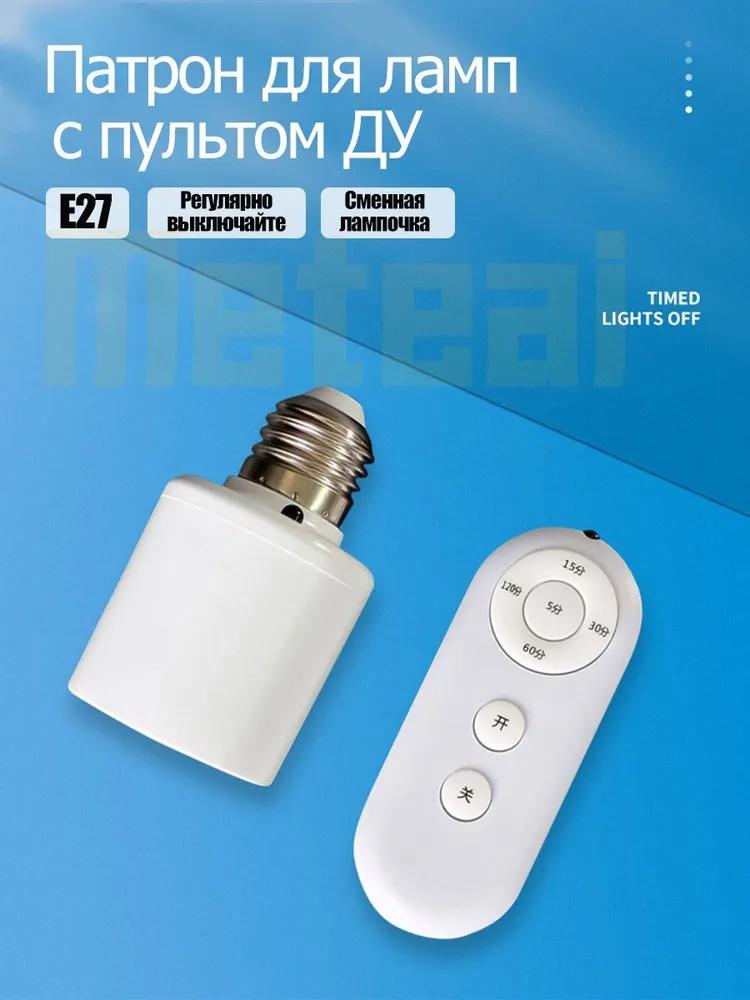 Kabellose E27-steckdose Mit Fernbedienung, 50 W, 1 Stück