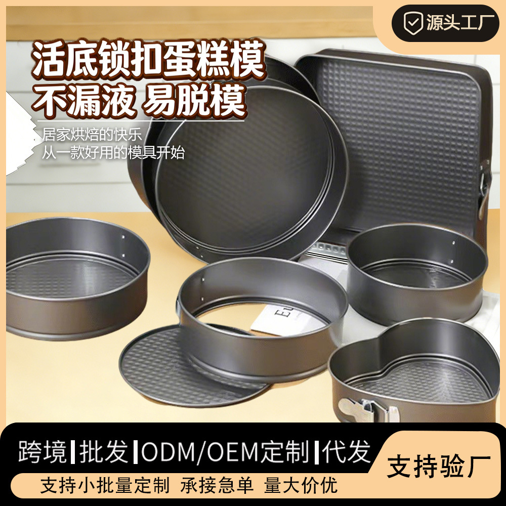 3-teiliges Set Runder Kuchenformen, 12/18/22 Cm Runde Kuchenformen, Antihaftbeschichtete Springformen Aus Edelstahl Mit Herausnehmbarem Boden, Für