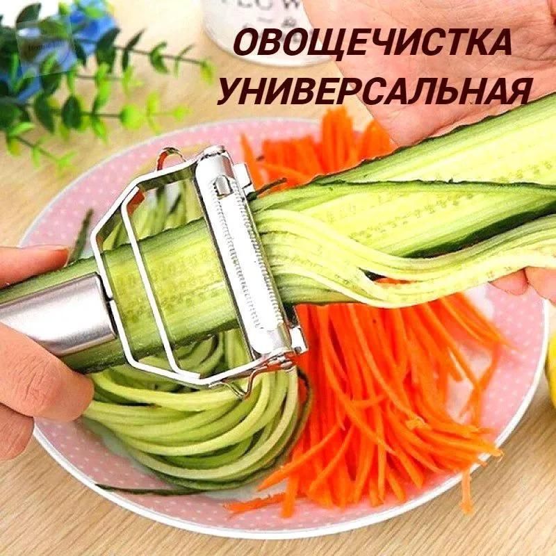 Multifunktionaler Edelstahl-schäler Und -schneider Für Obst Und Gemüse, 3-in-1-edelstahl-schälermesser, Küchenutensil