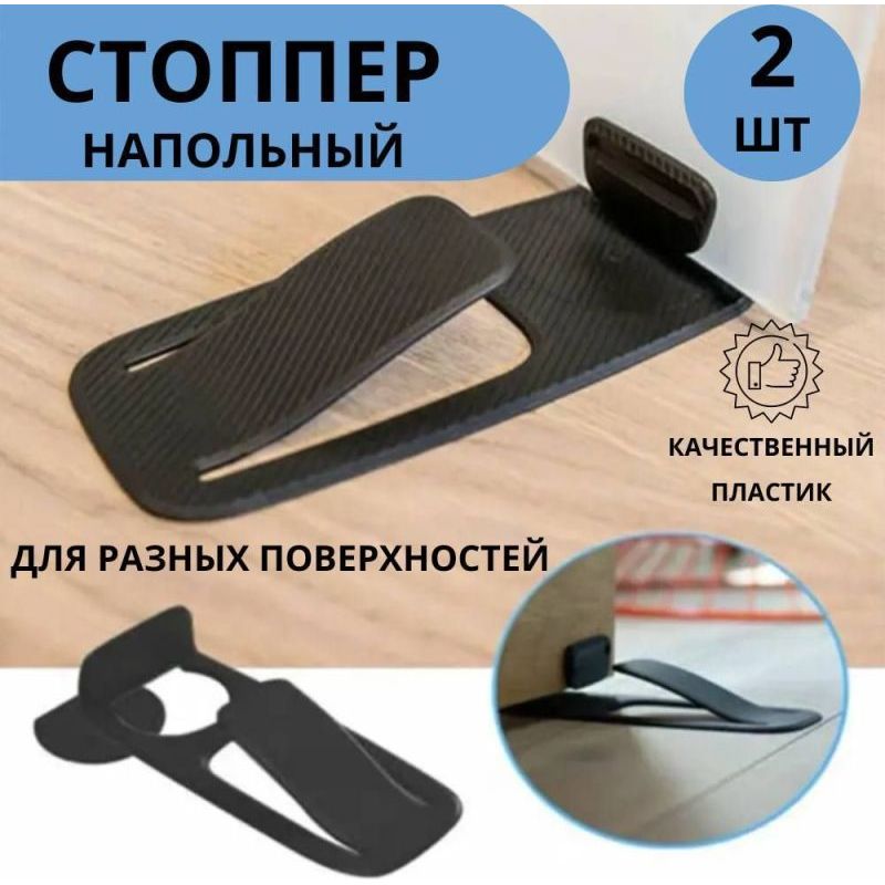 Irovami Türstopper Mit Einklemmschutz – 2 Stück, Schwarz, Unsichtbar – Ideal Für Zuhause, Sicherheit, Kinder