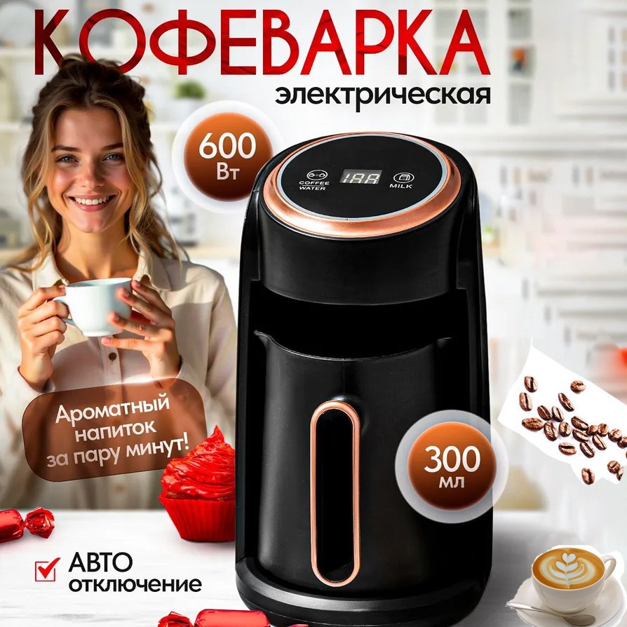 Türkische Kaffeemaschine, Hitzebeständiger Wasserkocher, Kaffeemaschine, Optische Teekanne, Milchwärmer[nx]