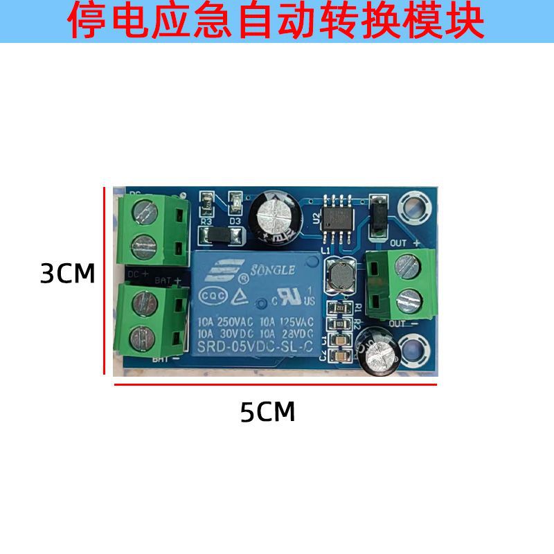 Automatisches Notstromumschaltmodul Mit Notstromversorgung (dc 5v-12v-48v)