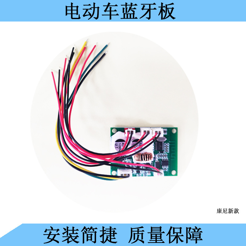 Hochvolt-bluetooth-modulplatine Für Elektrofahrzeuge Und Laufräder, 72 V, 48 V, 36 V, 24 V, Mit Hupenfunktion Und Handy-ladefunktion.