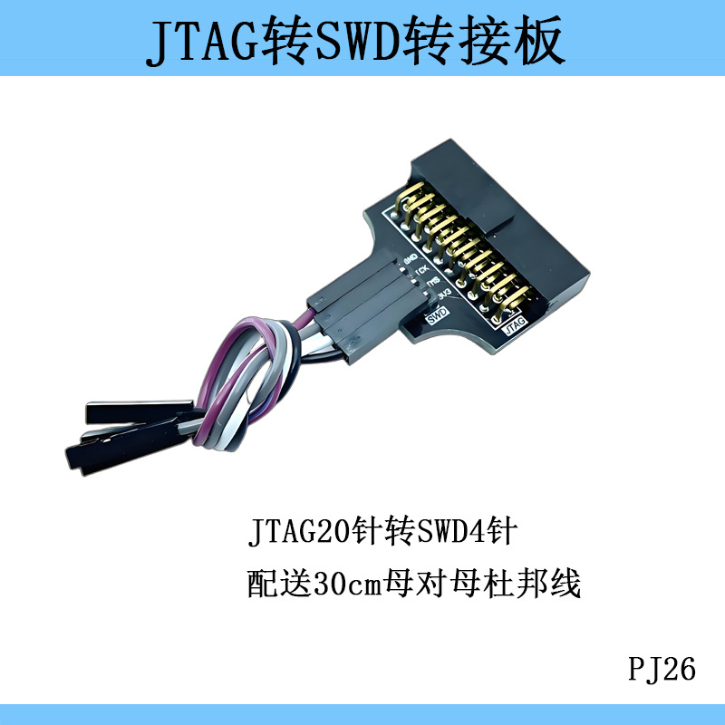 Jtag-zu-swd-adapterplatine, Jtag 20-polig Auf Swd 4-polig, Unterstützt Jlink-entwicklungstools Und Stm32-entwicklung.