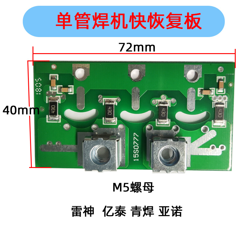 Inverter-schweißgerät 80u40 Dreiröhren-pcb-sekundärgleichrichter-schnellrückgewinnungsplatine Shandong Qingdao Thor 315/400