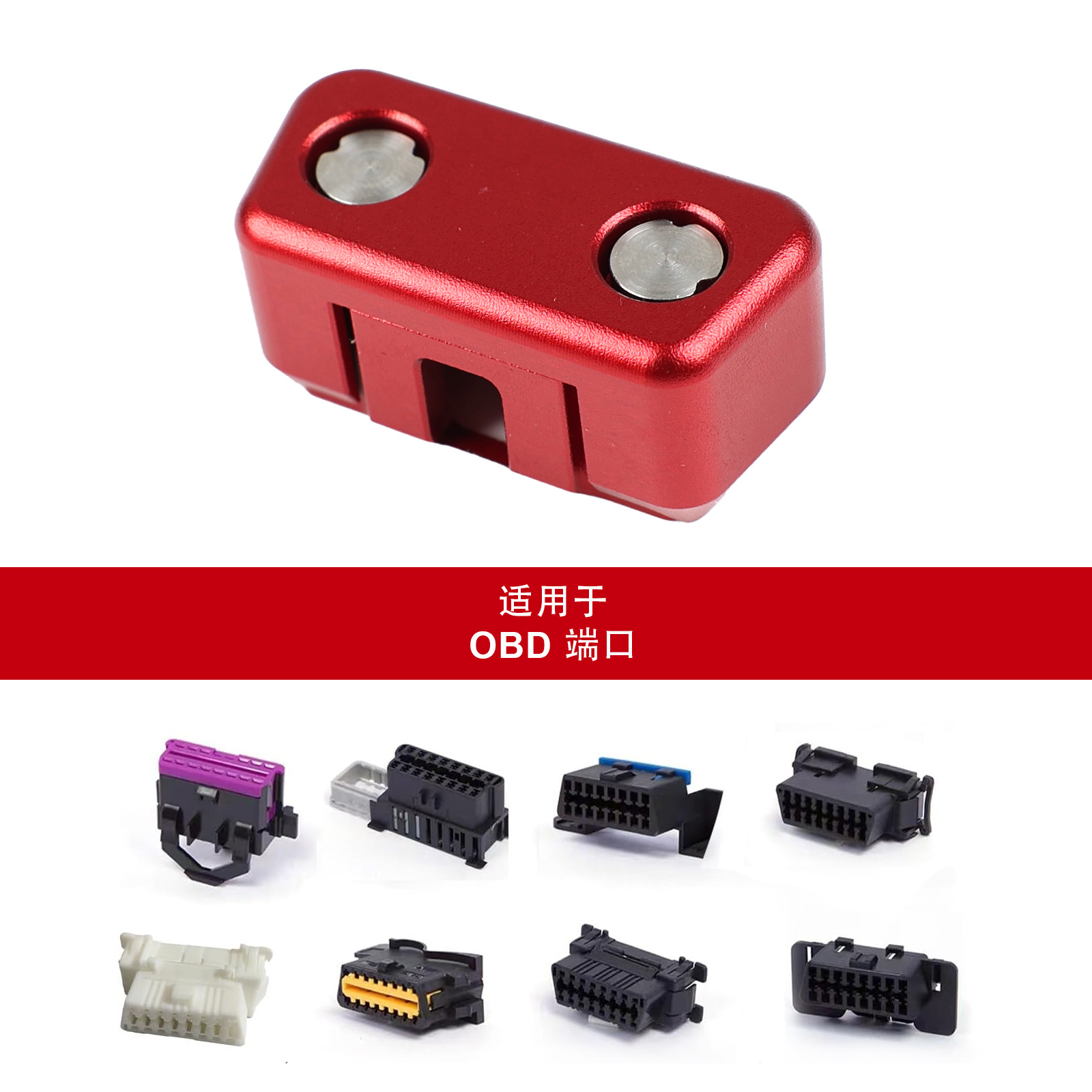Obd2-anschluss-diebstahlsicherungswerkzeug, Retro-obd-diebstahlsicherung Für Pkw/suv/lkw-anschlussschutz