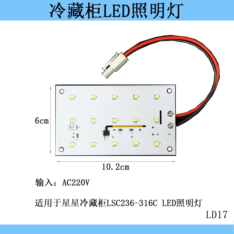 Passend Für Lsc236-316c Star Kühlvitrinenbeleuchtung Led 220v Lichtpanel Zubehör