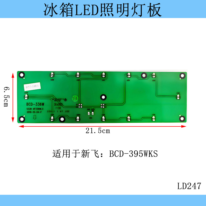 Passend Für Xinfei Kühlschrankfach-led-beleuchtung Bcd-395wks/336w Lichtleisten-zubehör 12v