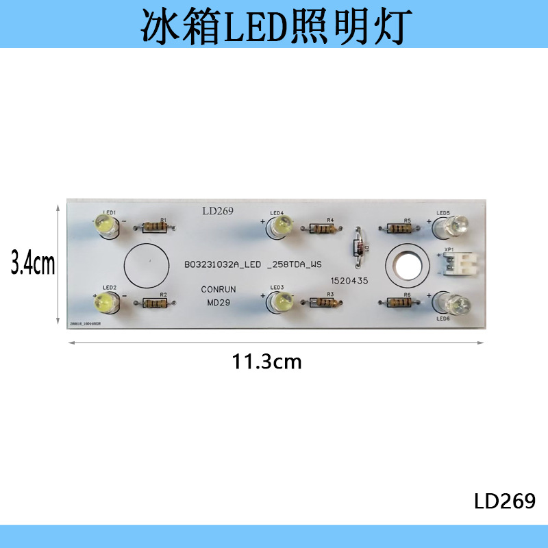 Passende Led-beleuchtung Für Ronshen-kühlschränke, Kühlfach B032310032a/bcd-258tda1520435