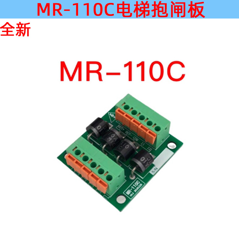 Stromversorgungsplatine Für Aufzugsbremsplatten Mr-110b/mr-110f/mr-110c