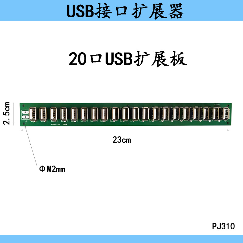 Usb-schnittstellen-expander-splitter Mit 20 Usb-ports, Netzteil Angeschlossen An Den Usb-port-erweiterungs-hub (pcba)
