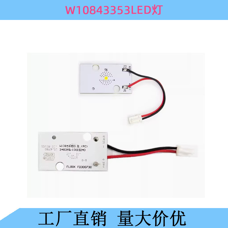 W10843353 W11205083 W10695459 Kühlschrank-led-lichtpaneel-zubehör