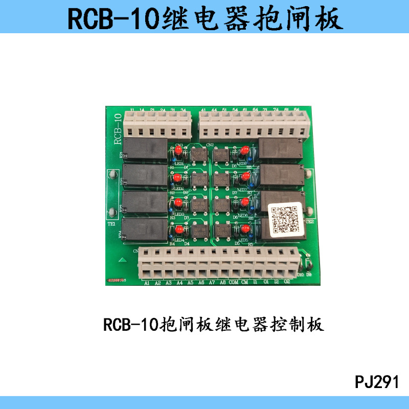Zubehör Für Ningbo Hongda Aufzugs-rcb-10 20 30 40 Bremssteuerschrank-relais-steuerschnittstellenplatine