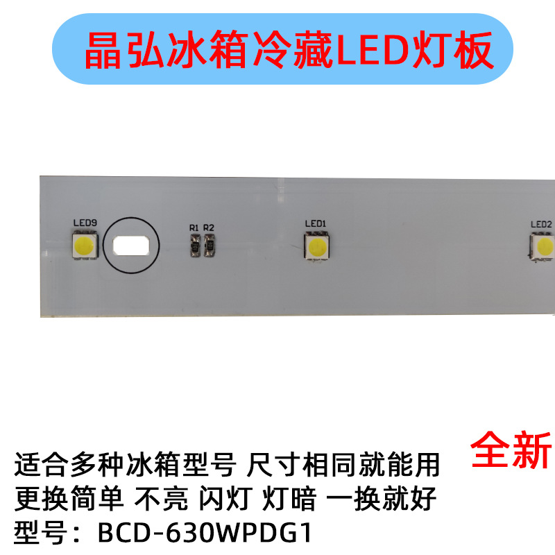 Jinghong Kühlschrank-led-lichtpaneel Bcd-630wpdg1 Lichtstreifenbeleuchtung, Weißlichtemittierender Lichtstreifen, Mengenrabatt Verfügbar.