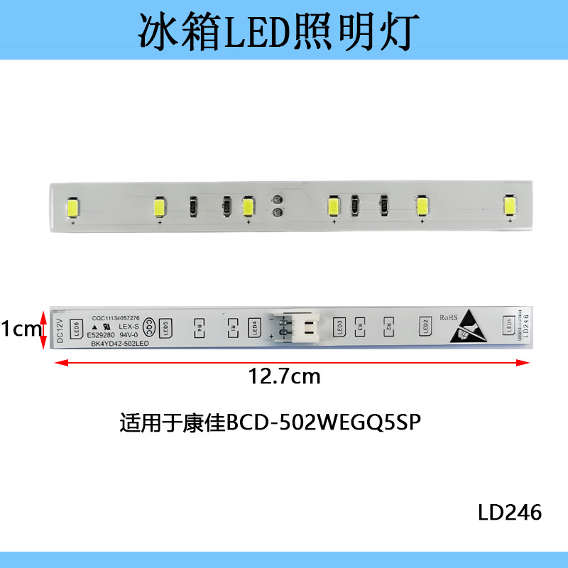 Kompatibel Mit Konka Led-lichtleisten-zubehör Für Kühl- Und Gefrierschränke Bcd-502wegq5sp/502led12v