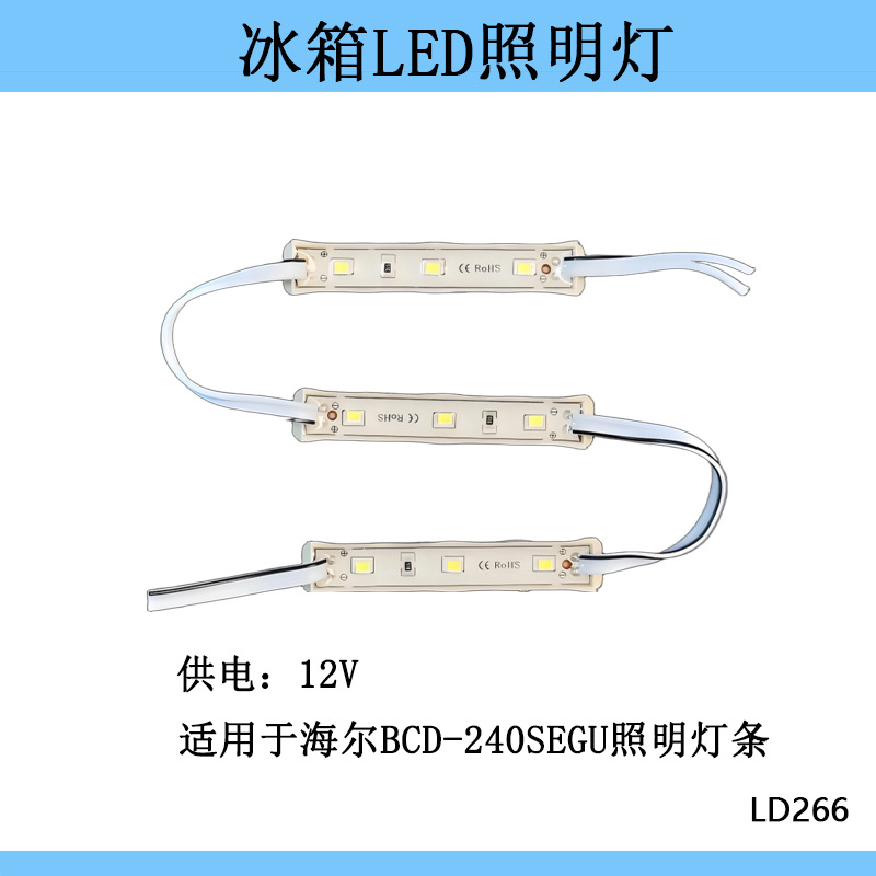 Kompatibel Mit Haier Bcd-240segu Kühl-/gefrierschrank-beleuchtungsleisten/lichtpaneelen, 12v Weißes Lichtzubehör