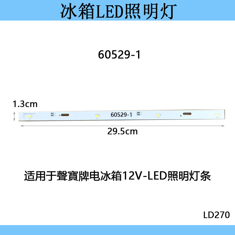 Passend Für Sampo-kühlschränke, 12v Weiße 4-led-lichtleiste, Kühlfachbeleuchtung 6529-1