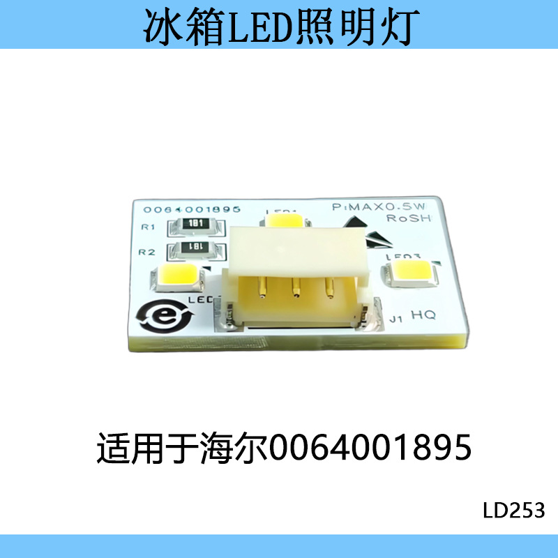 Passend Für Haier-kühlschränke: Led-türbeleuchtung 0064001895, Lichtpanel, 12 V, 3 Lampen, Weißes Licht